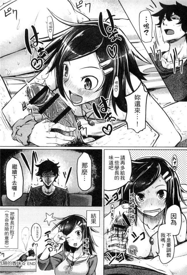 无修改肉肉漫画工口本子之[もけ太] 性春オルガズム