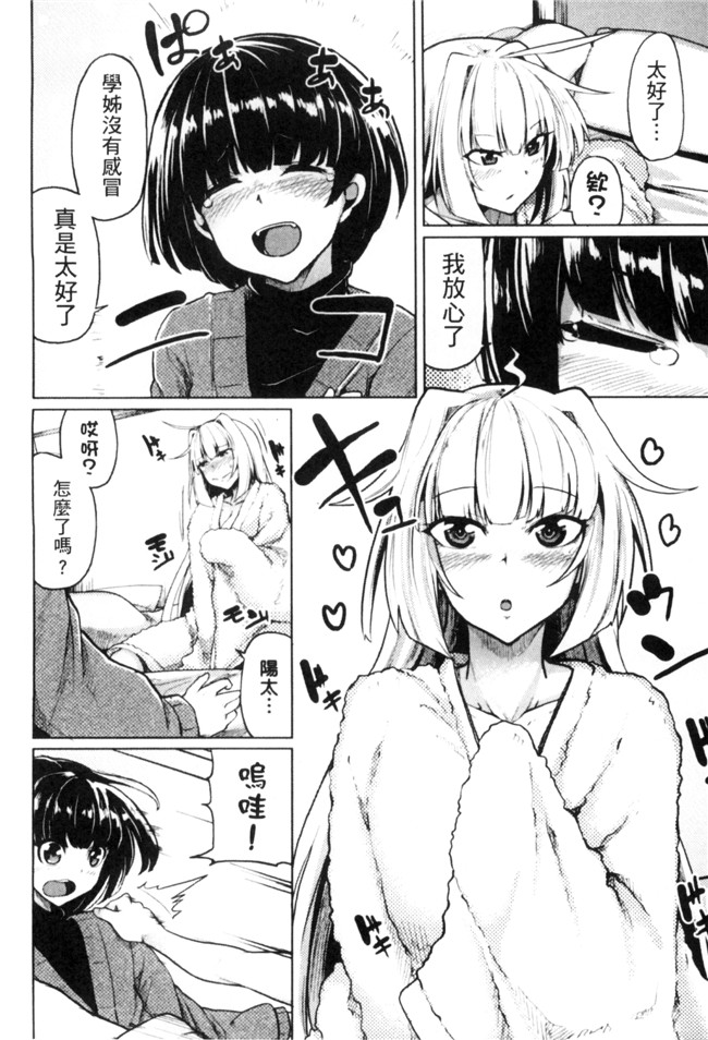 无修改肉肉漫画工口本子之[もけ太] 性春オルガズム