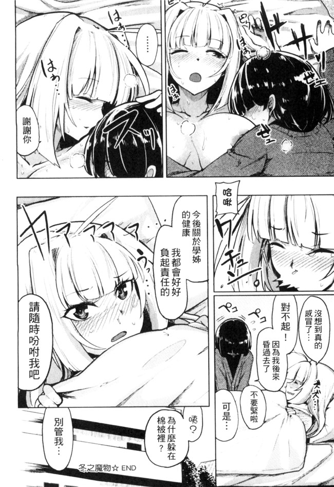 无修改肉肉漫画工口本子之[もけ太] 性春オルガズム