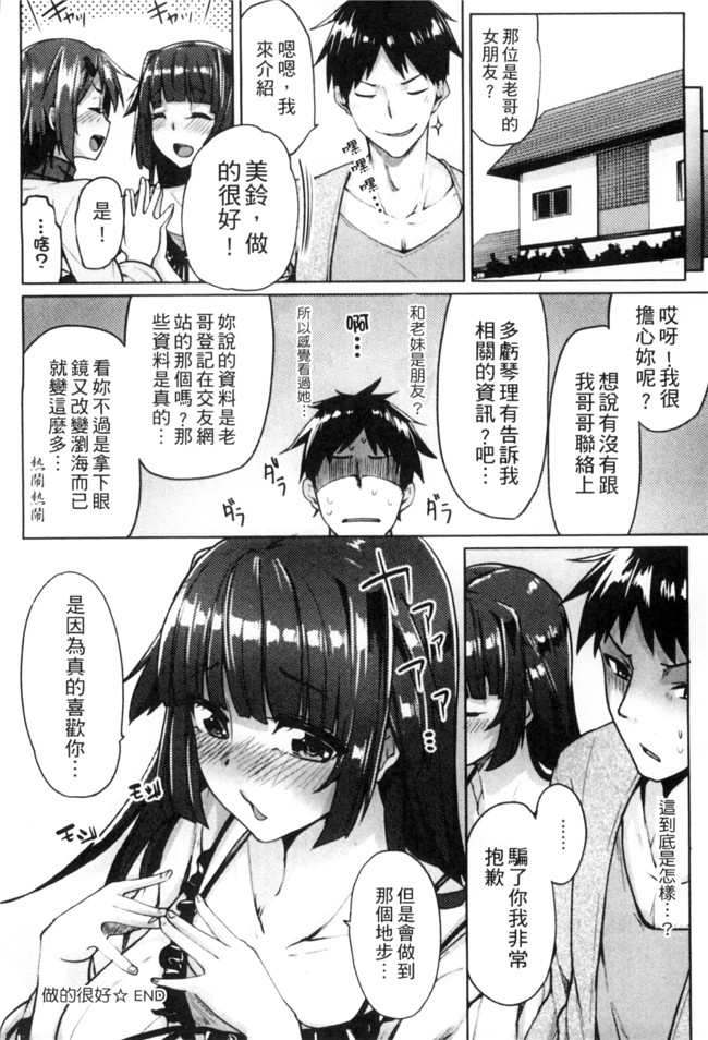 无修改肉肉漫画工口本子之[もけ太] 性春オルガズム