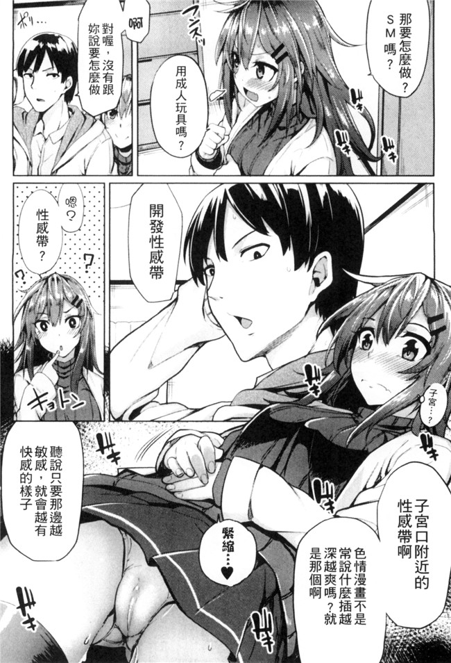 无修改肉肉漫画工口本子之[もけ太] 性春オルガズム