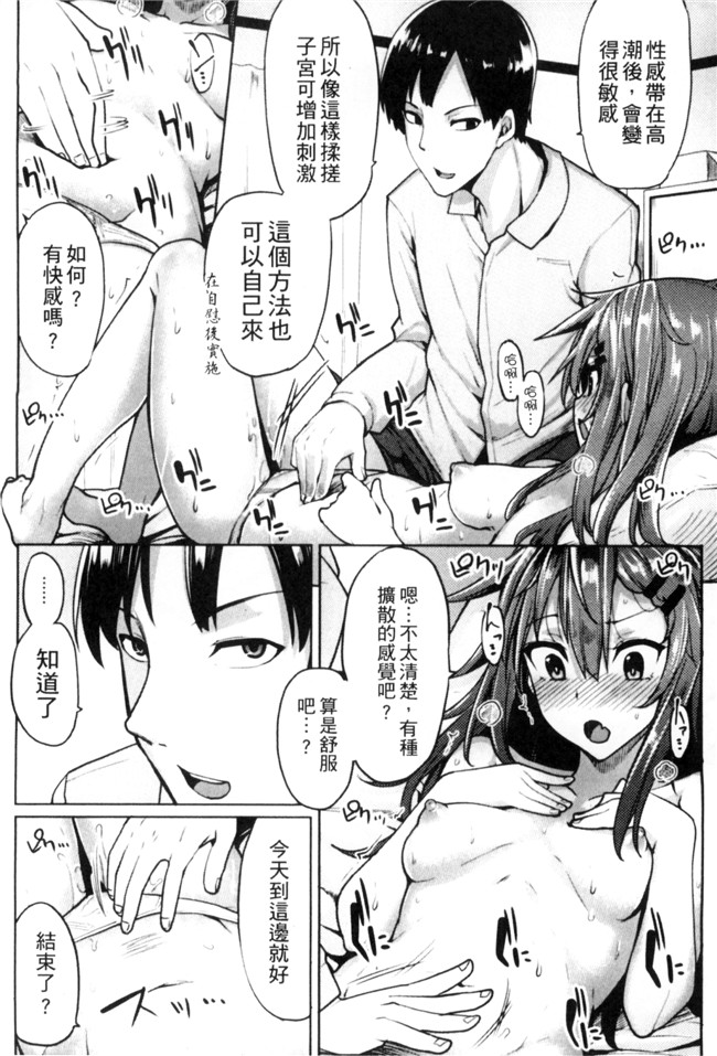 无修改肉肉漫画工口本子之[もけ太] 性春オルガズム