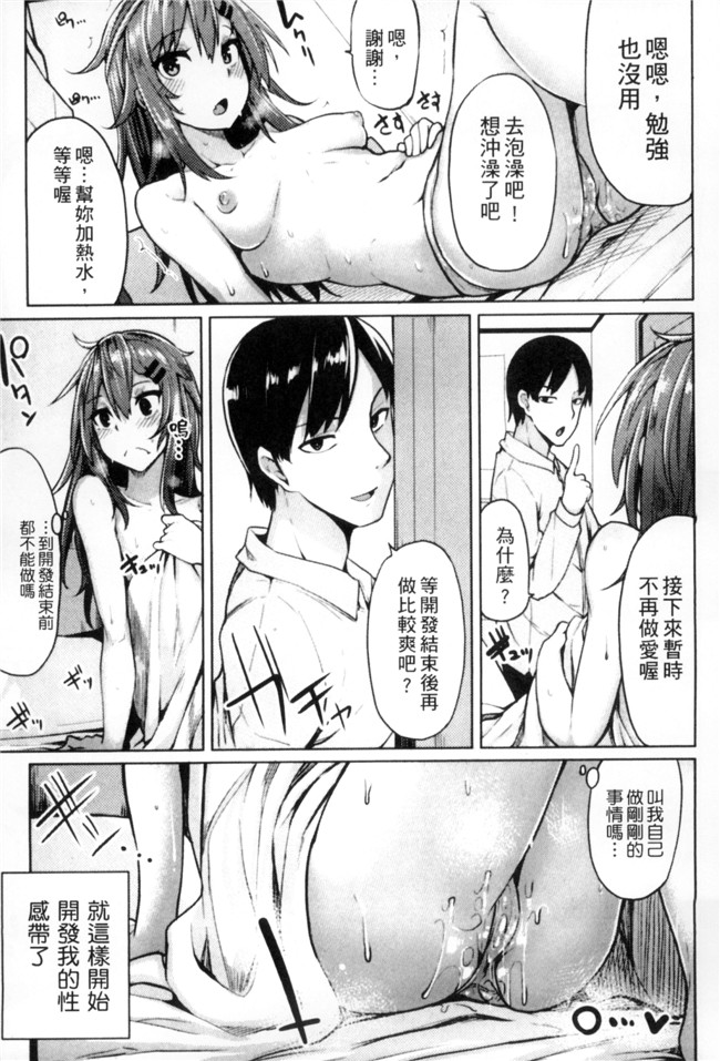 无修改肉肉漫画工口本子之[もけ太] 性春オルガズム