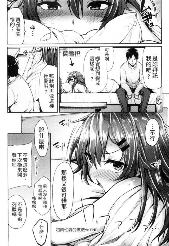 无修改肉肉漫画工口本子之[もけ太] 性春オルガズム