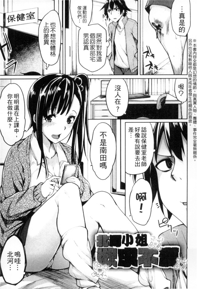 无修改肉肉漫画工口本子之[もけ太] 性春オルガズム