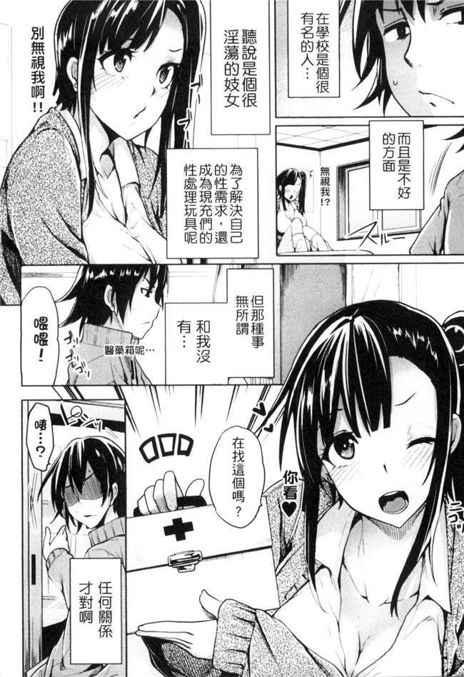 无修改肉肉漫画工口本子之[もけ太] 性春オルガズム