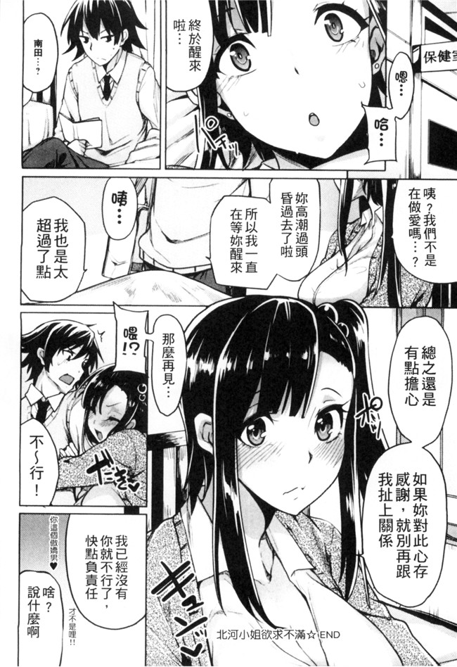 无修改肉肉漫画工口本子之[もけ太] 性春オルガズム