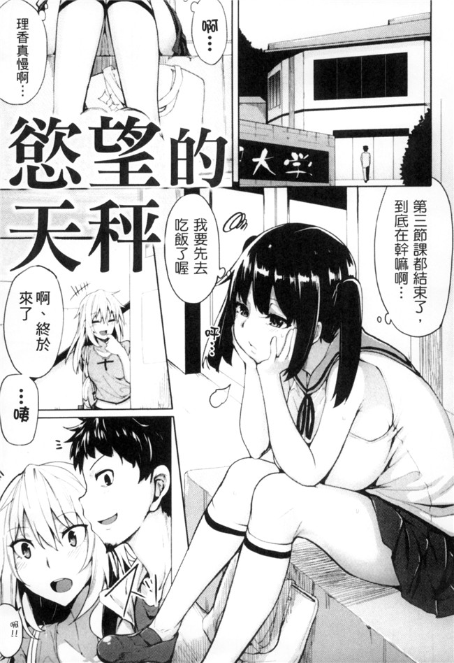 无修改肉肉漫画工口本子之[もけ太] 性春オルガズム