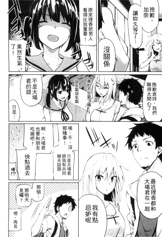 无修改肉肉漫画工口本子之[もけ太] 性春オルガズム