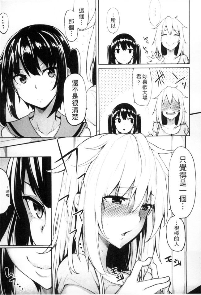 无修改肉肉漫画工口本子之[もけ太] 性春オルガズム