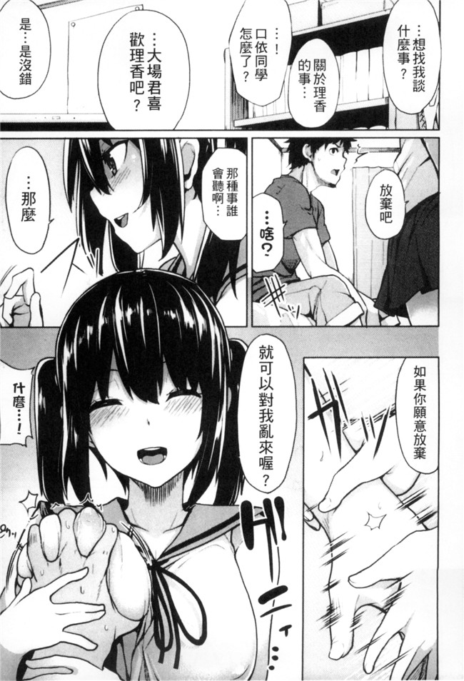 无修改肉肉漫画工口本子之[もけ太] 性春オルガズム