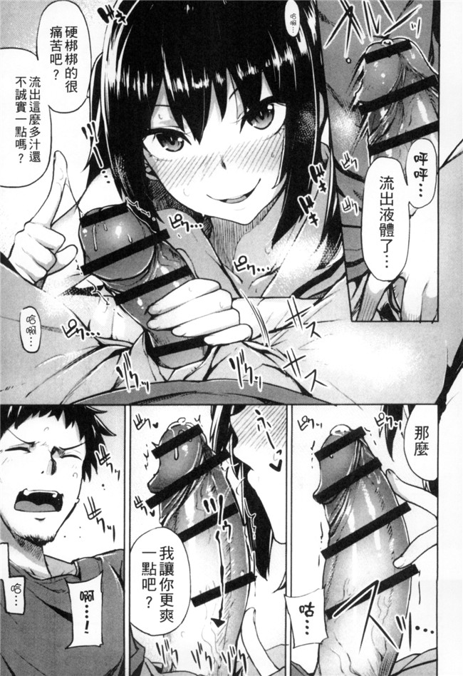 无修改肉肉漫画工口本子之[もけ太] 性春オルガズム