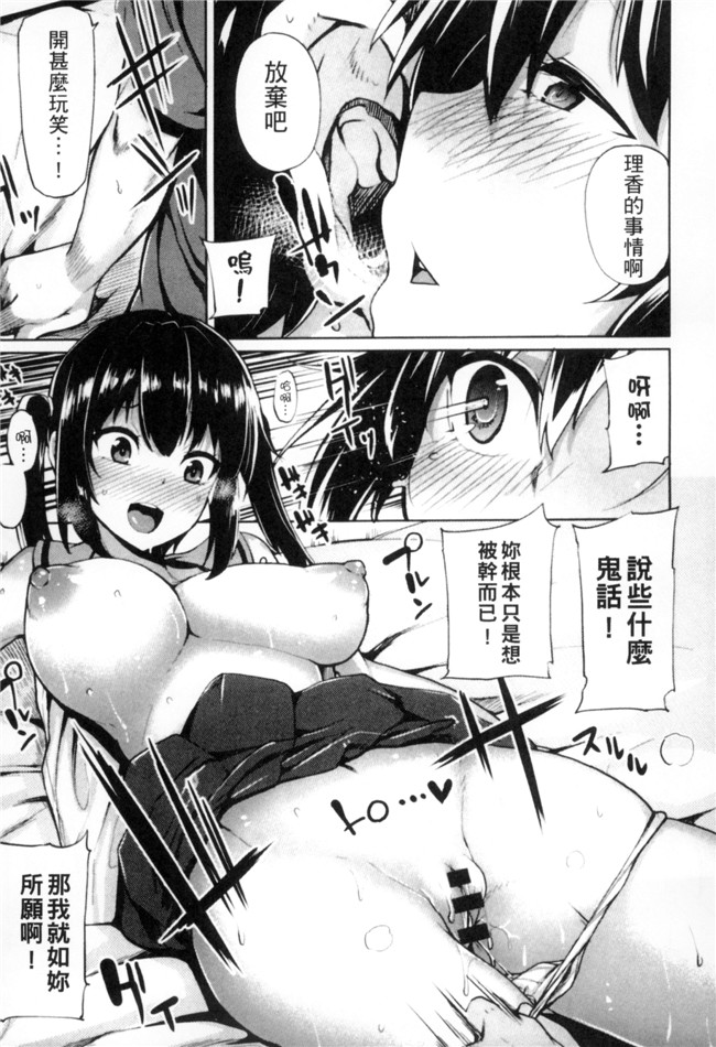 无修改肉肉漫画工口本子之[もけ太] 性春オルガズム