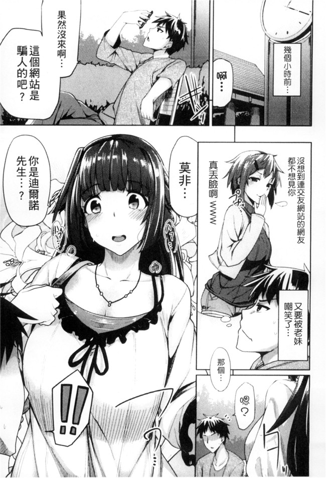 无修改肉肉漫画工口本子之[もけ太] 性春オルガズム