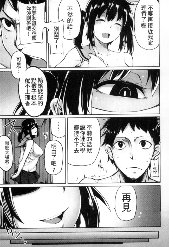 无修改肉肉漫画工口本子之[もけ太] 性春オルガズム