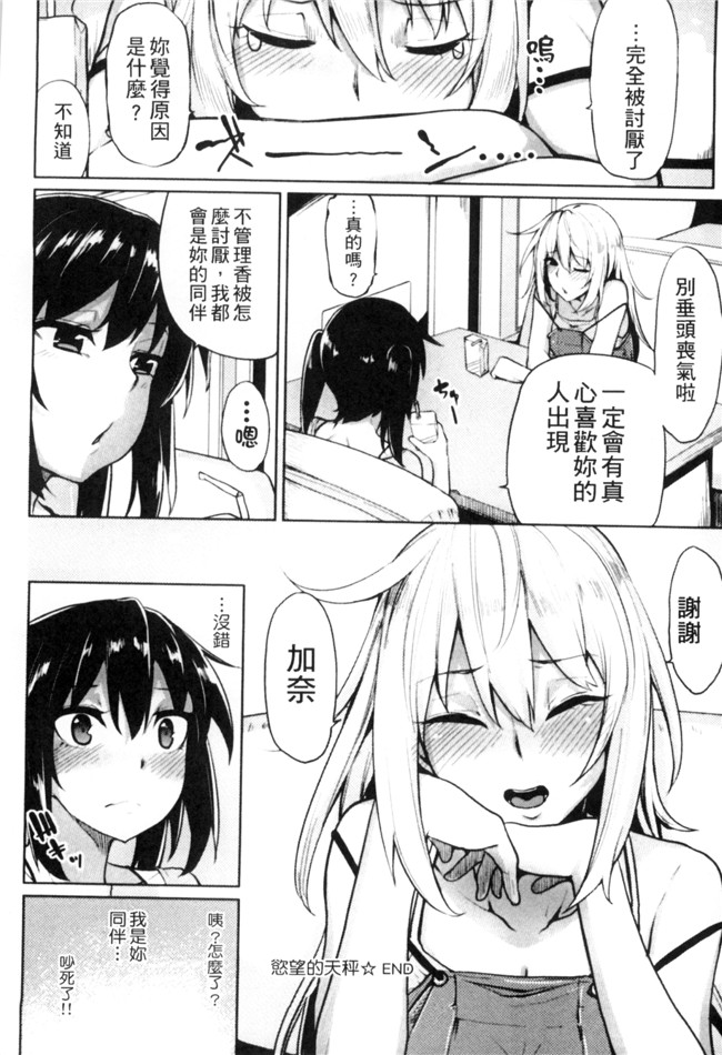 无修改肉肉漫画工口本子之[もけ太] 性春オルガズム