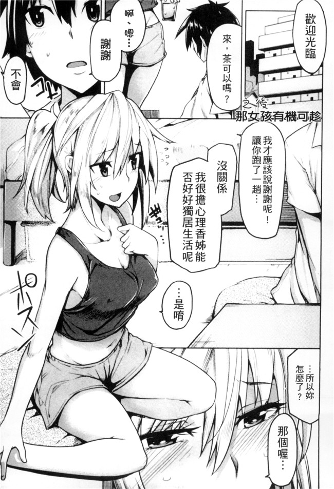 无修改肉肉漫画工口本子之[もけ太] 性春オルガズム