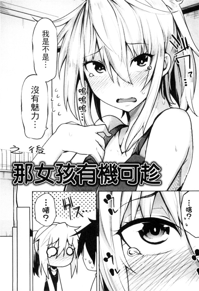 无修改肉肉漫画工口本子之[もけ太] 性春オルガズム