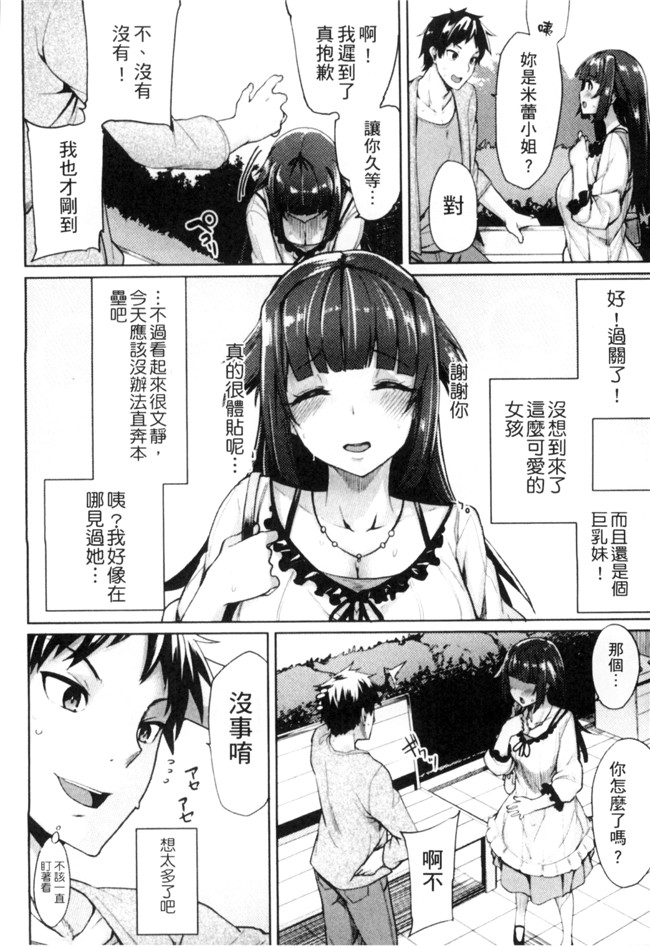 无修改肉肉漫画工口本子之[もけ太] 性春オルガズム