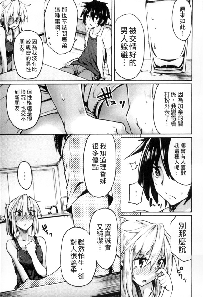 无修改肉肉漫画工口本子之[もけ太] 性春オルガズム