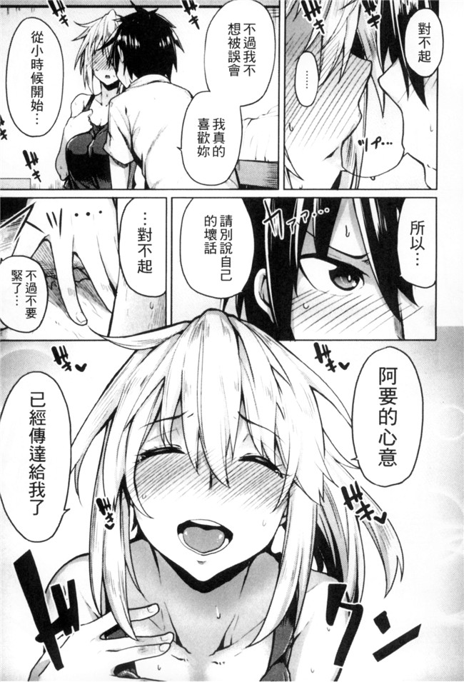 无修改肉肉漫画工口本子之[もけ太] 性春オルガズム