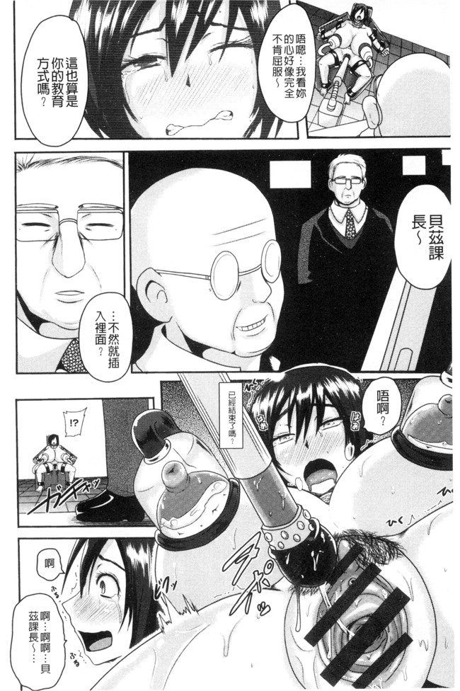 アクオチスキー先生无遮盖漫画之理性崩壊マニアックス