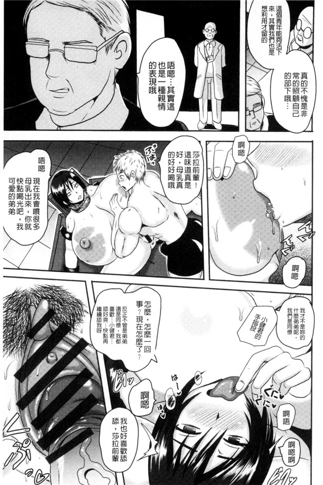 アクオチスキー先生无遮盖漫画之理性崩壊マニアックス