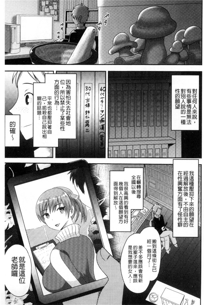 アクオチスキー先生无遮盖漫画之理性崩壊マニアックス