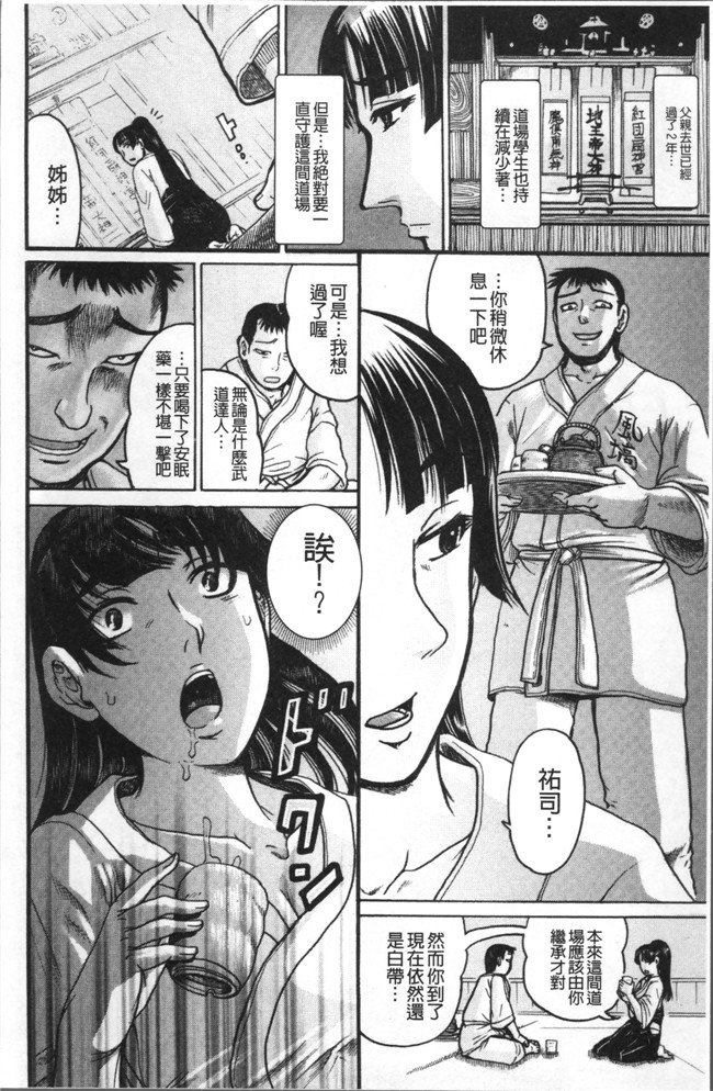 あわじひめじ无遮盖少女本子之彼女を奴隷に堕としたら