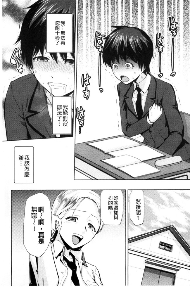 かかし朝浩无修改肉肉漫画之JKをおしえて