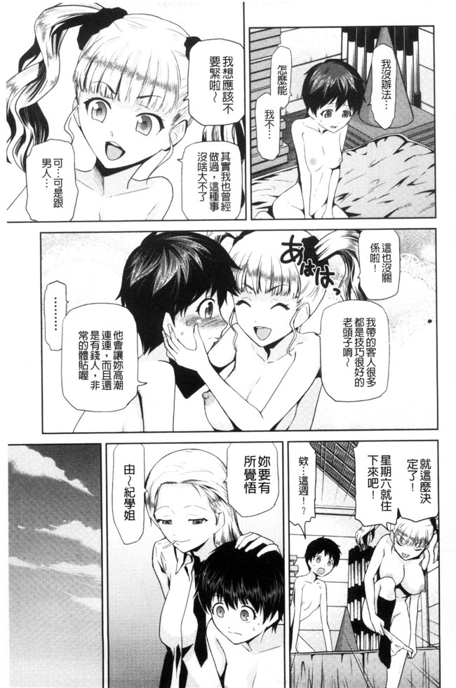 かかし朝浩无修改肉肉漫画之JKをおしえて