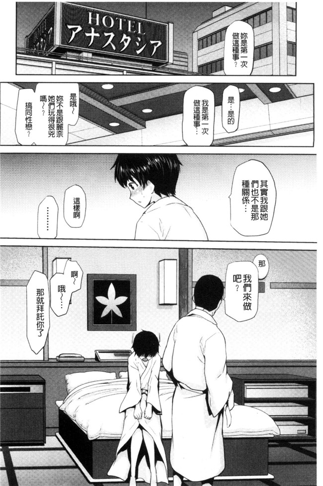 かかし朝浩无修改肉肉漫画之JKをおしえて