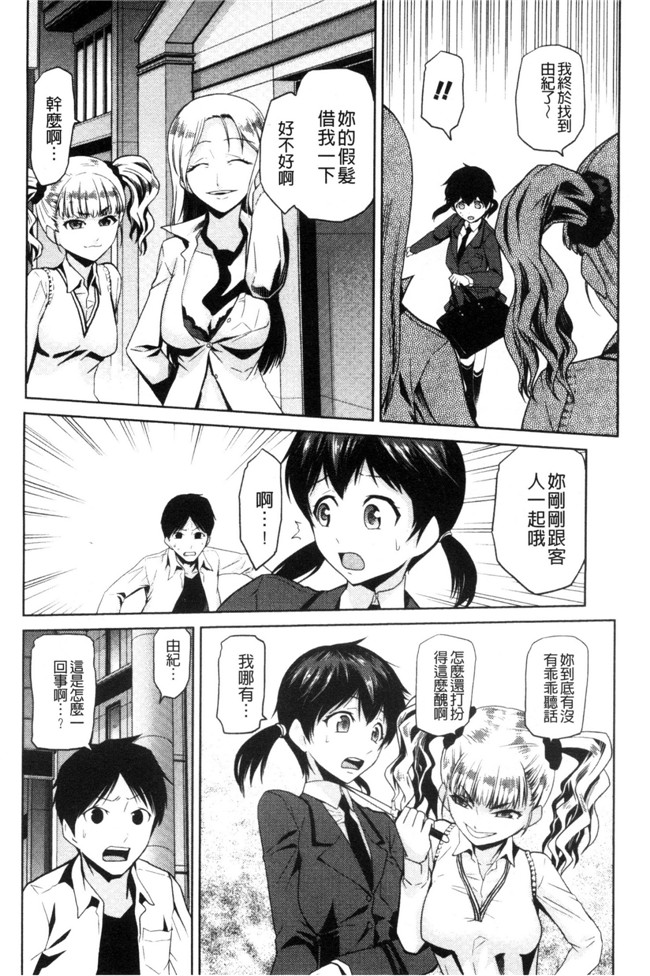 かかし朝浩无修改肉肉漫画之JKをおしえて