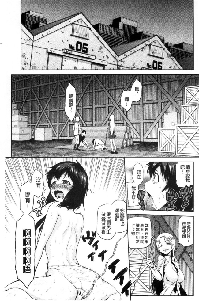 かかし朝浩无修改肉肉漫画之JKをおしえて