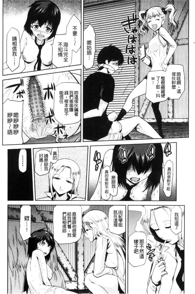 かかし朝浩无修改肉肉漫画之JKをおしえて