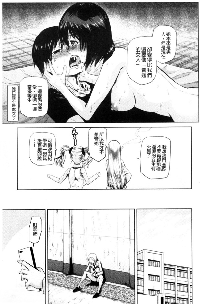 かかし朝浩无修改肉肉漫画之JKをおしえて