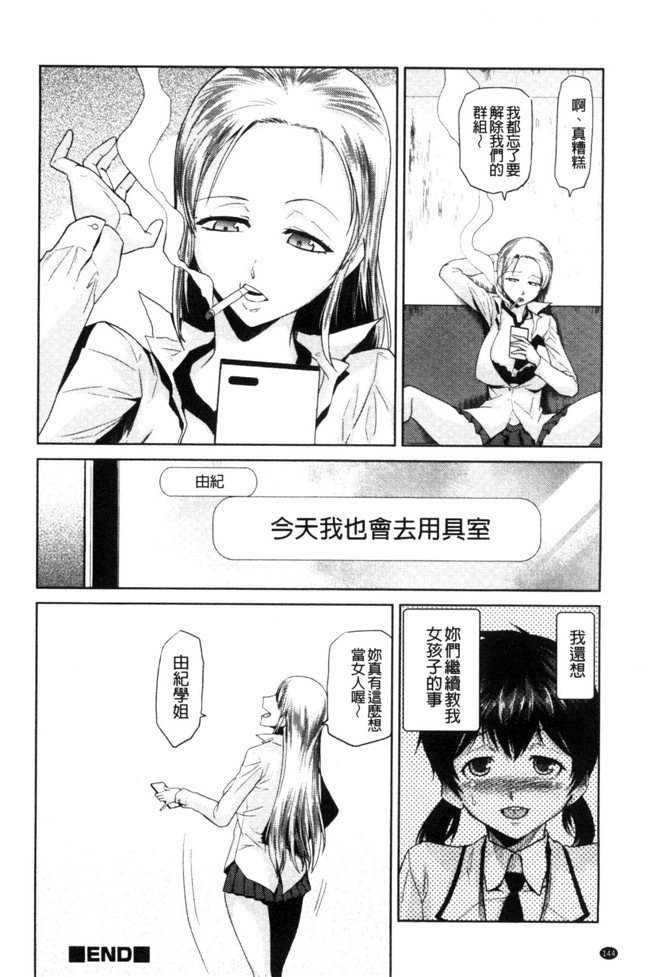 かかし朝浩无修改肉肉漫画之JKをおしえて