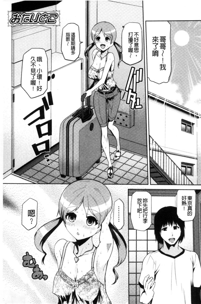 かかし朝浩无修改肉肉漫画之JKをおしえて