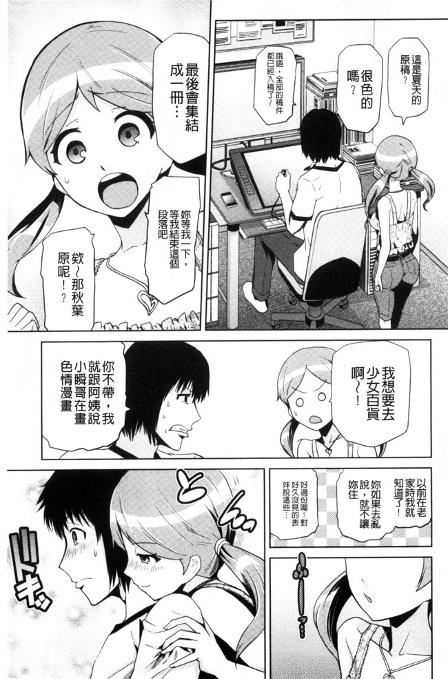 かかし朝浩无修改肉肉漫画之JKをおしえて