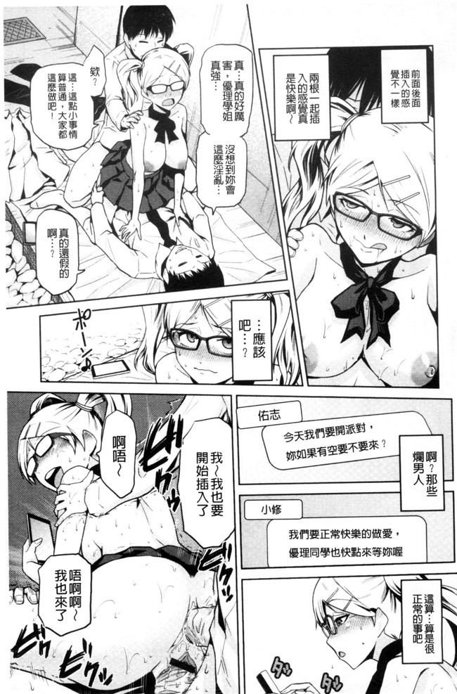 かかし朝浩无修改肉肉漫画之JKをおしえて