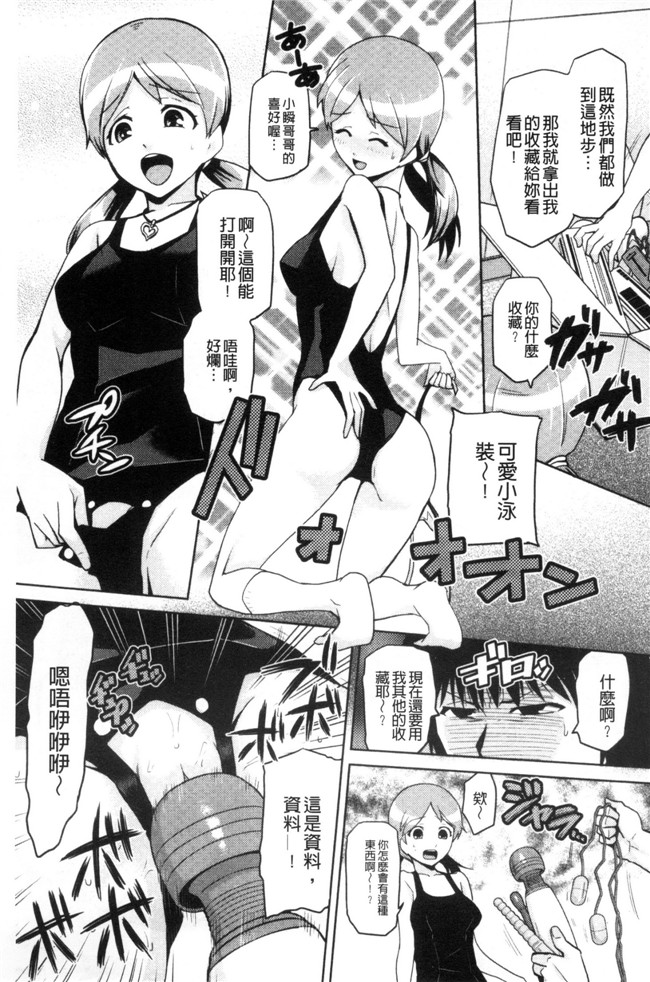 かかし朝浩无修改肉肉漫画之JKをおしえて