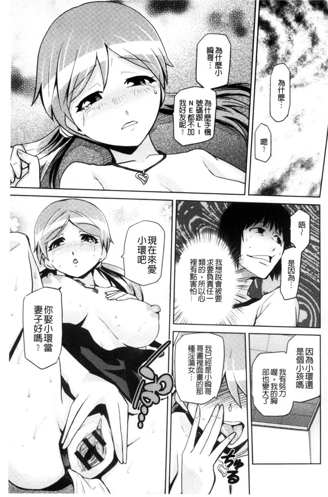 かかし朝浩无修改肉肉漫画之JKをおしえて