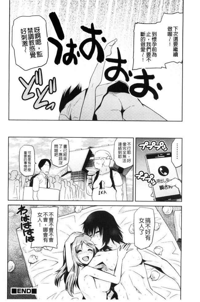 かかし朝浩无修改肉肉漫画之JKをおしえて