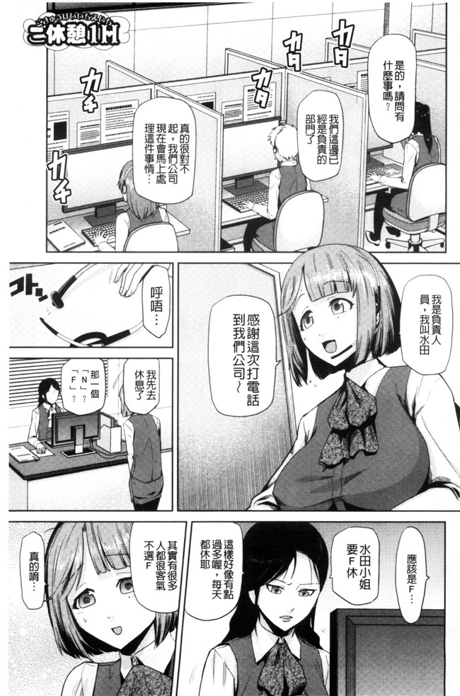 かかし朝浩无修改肉肉漫画之JKをおしえて