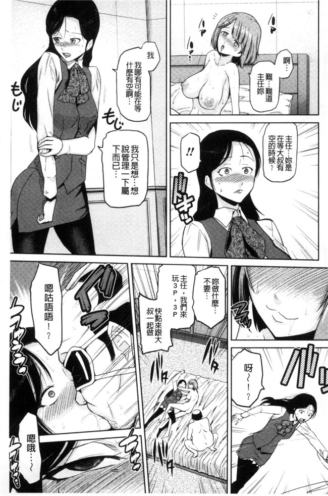 かかし朝浩无修改肉肉漫画之JKをおしえて