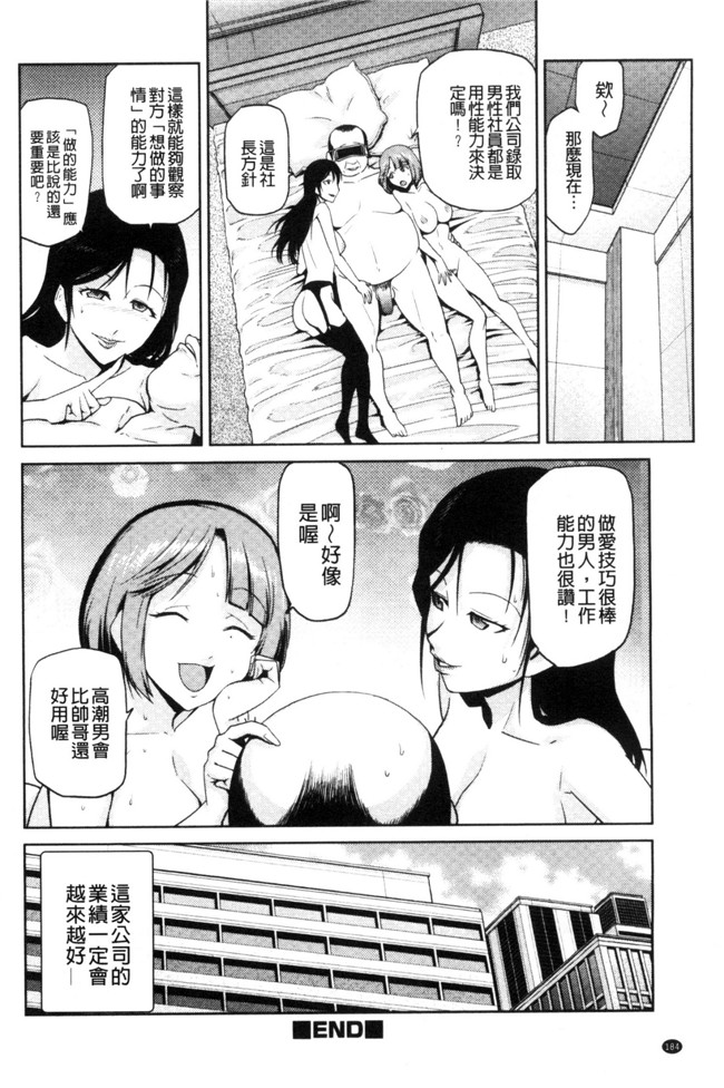 かかし朝浩无修改肉肉漫画之JKをおしえて