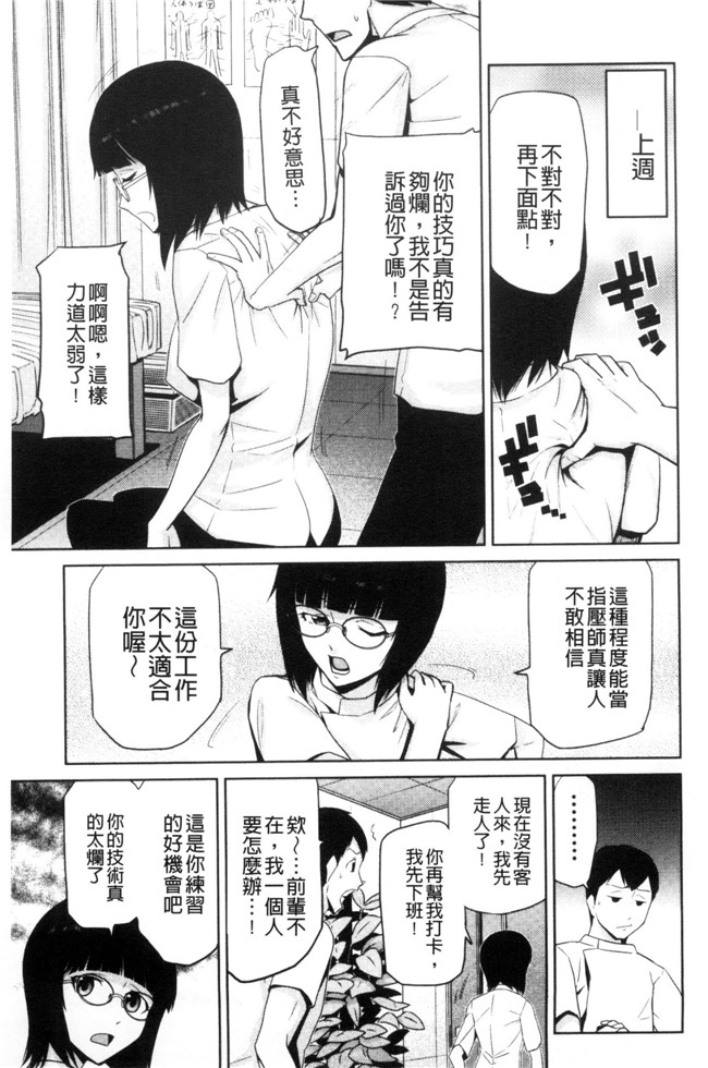 かかし朝浩无修改肉肉漫画之JKをおしえて