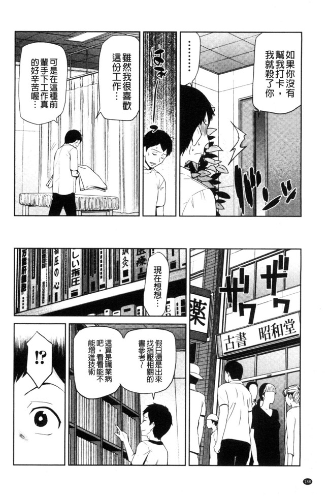 かかし朝浩无修改肉肉漫画之JKをおしえて