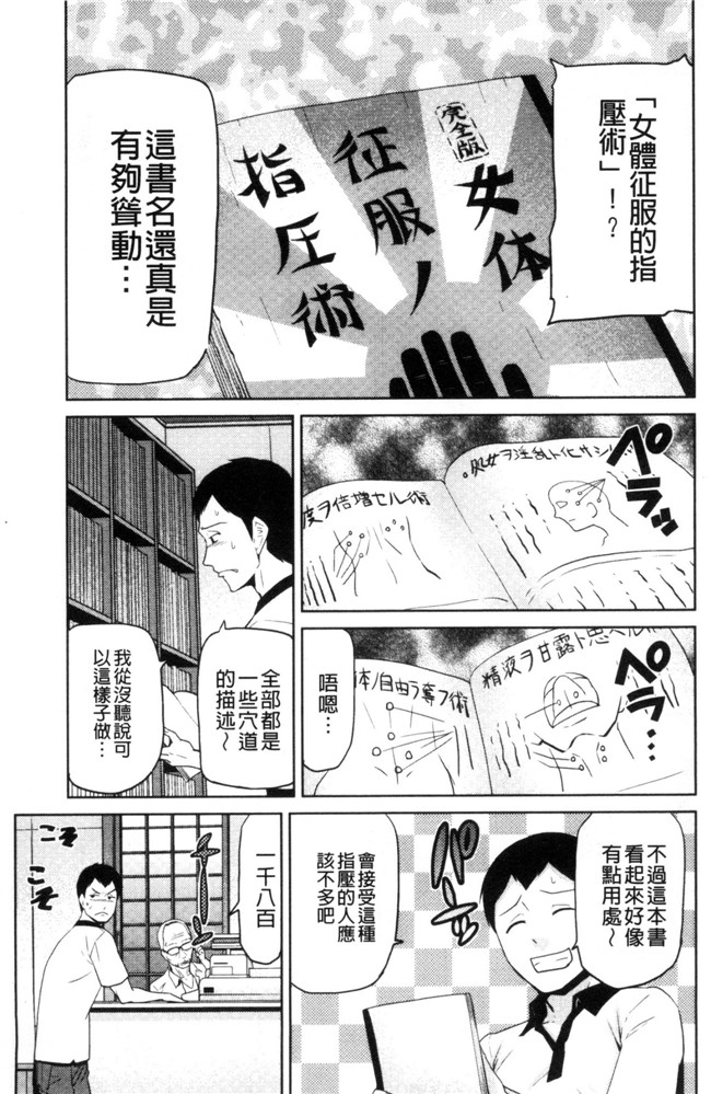 かかし朝浩无修改肉肉漫画之JKをおしえて