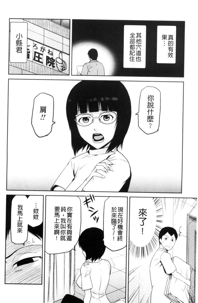 かかし朝浩无修改肉肉漫画之JKをおしえて